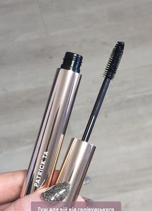 Туш для об'єму вій patrick ta major volume mascara 9g