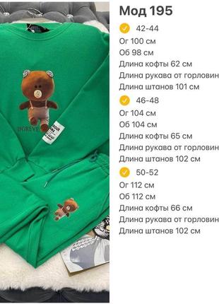 Спортивный костюм6 фото