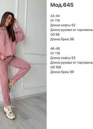 Спортивный костюм9 фото
