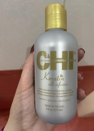 Chi keratin silk infusion жидкий шелк для волос1 фото