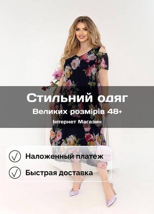 ❤️ інтернет магазин жіночого одягу ❤️