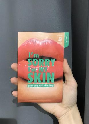 Очищающая маска с черным углем i’m sorry for my skin ph5.5 jelly mask purifying (lips)1 фото