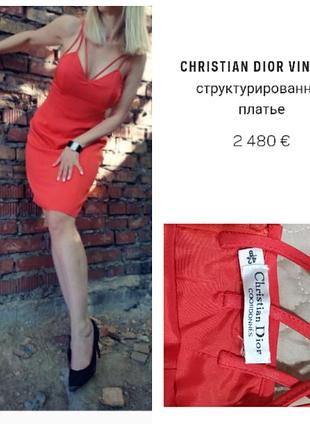 Секси платье christian dior