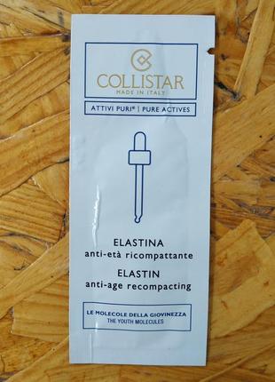 Пробний зразок collistar pure actves elastin anti-age recompacting, italy, оригінал