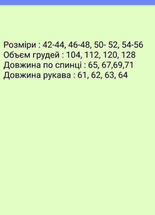 Жіноча вітровка з підкладкою батал чорна червона коричнева жовта фіолетова рожева10 фото