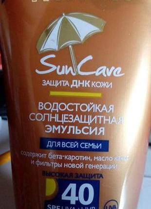 Сонцезахисна водостійка емульсія spf405 фото