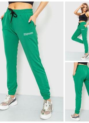 Спортивные штаны 129r1105