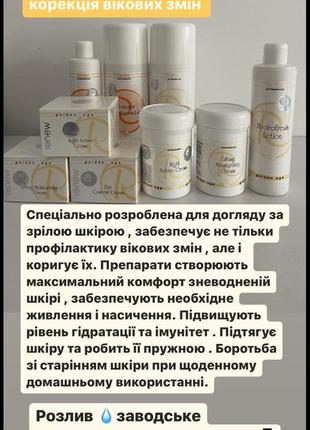 Renew крем , маска , лосьон все в наявності3 фото