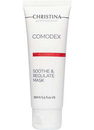 Успокаивающая и регулирующая маска christina comodex soothe & regulate mask  75 мл