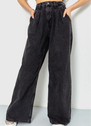 Жіночі джинси труби