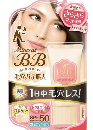 Мінеральний вв-крем для обличчя mineral bb-cream keana pate shokunin spf50+ pa++++ sana, 30 g9 фото