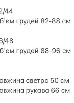 Женская кофточка ангора рубчик 42-44, 46-48 2 цвета  sin1512-150lве8 фото