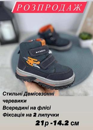 Черевики ботинки