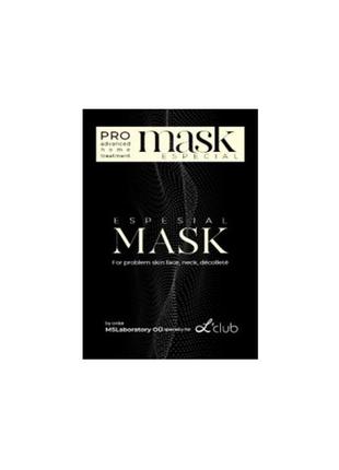Усовершенствованное домашнее лечение: специальная маска для проблемной, жирной кожи и расширенных пор "pro mask especial"1 фото
