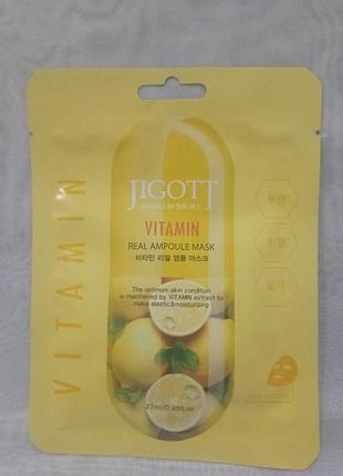 Ампульних маска з вітамінами jigott vitamin real ampoule mask