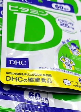 Dhc вітамін d (vitamin d3, cholecalciferol) -30 днів1 фото