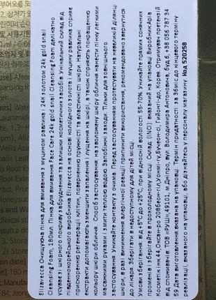 Очищающая пенка для умывания лица увлажняющая с муцином улитки и 24к золотом elizavecca milky piggy 24k gold snail cleansing foam корейская косметика4 фото