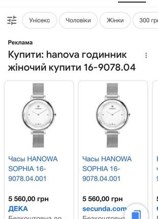 Часы женские hanowa3 фото