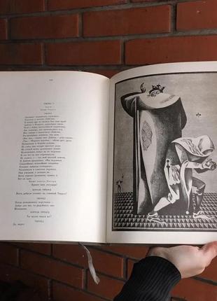 Книга в твёрдом переплёте «уильям шекспир ричард iii» 1972 года. редактор и.с.гракова. перевод анны радловой. издательство «искусство»2 фото