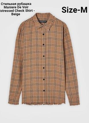 Стильная рубашка maniere de voir distressed check shirt - beige