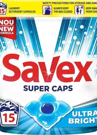 Капсулы для стирки savex super caps ultra bright 8 15 шт