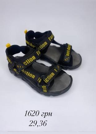 Сандали для мальчика
