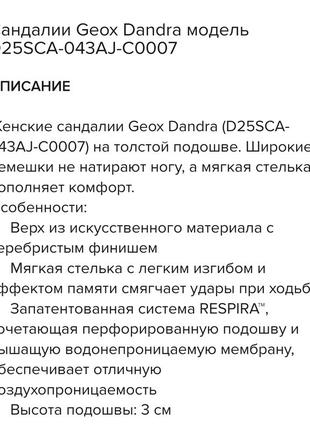 Geox dandra босоножки женские джеокс.2 фото