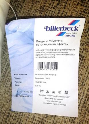 Подушка billerbeck сиеста 40x60 см + наволочка4 фото