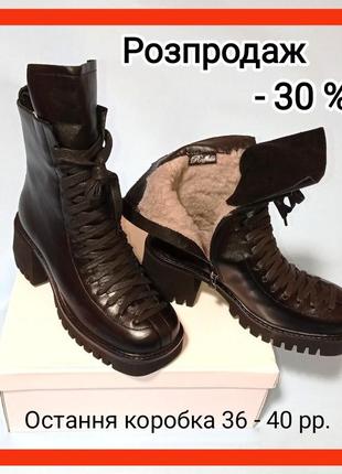 Ботинки женские зимние