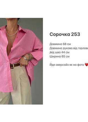 Женская рубашка белая базовая бежевая розовая голубая хлопковая натуральная качественная классическая оверсайз10 фото