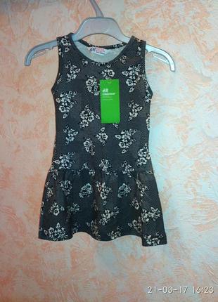 Новые сарафаны h&m