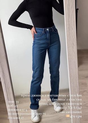 Джинси h&m