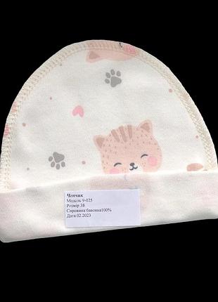 Шапочка, інтерлок тм "happy tot" (шапки повсякденні)