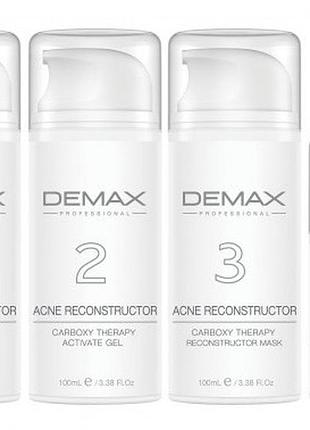 🤍demax акне-реконструктор карбокситерапия acne reconstructor carboxytherapy basic set