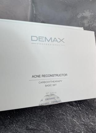 🤍demax акне-реконструктор карбокситерапия acne reconstructor carboxytherapy basic set