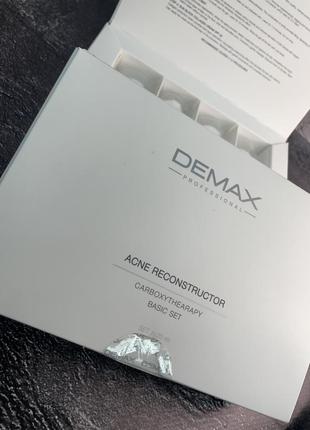 🤍demax акне-реконструктор карбокситерапия acne reconstructor carboxytherapy basic set