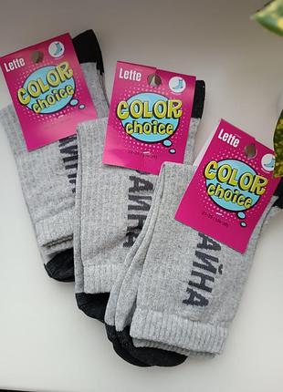 Шкарпетки "файна" розмір 36-39