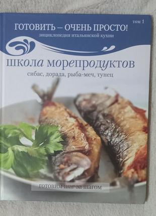 Кулинарные книги