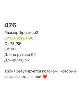 Сукня , плаття 10
