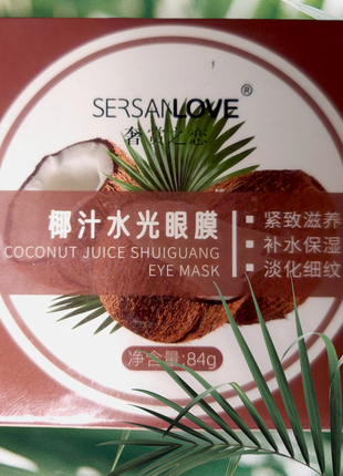 Гідрогелеві патчі для очей з екстрактом кокосового соку sersanlove coconut juice eye mask