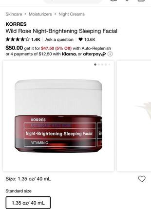 Роскошный ночной крем-маска korres wild rose night-brightening sleeping facial