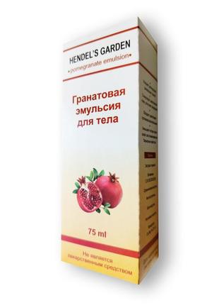 Гранатова емульсія від розтяжок шкіри hendel`s garden (хендельс гаден)75 мл туба