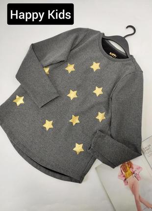 Кофта на девушку свитшот серая со звездами от бренда happy kids 158/1642 фото