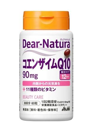 Коэнзим q10 + 11 витаминов coenzyme q10 60 шт на 30 дней asahi dear natura