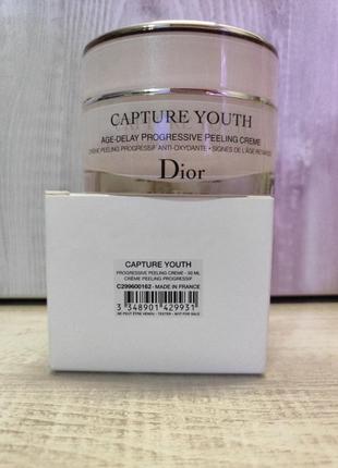 Christian dior capture youth крем для обличчя