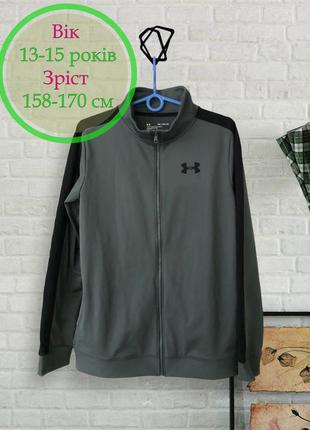 Спортивна кофта under armour, (зріст. 158-170 см)