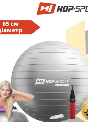 Мяч для фитнеса фитбол hop-sport 65 см серебристый + насос 2020