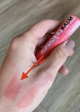 Розкішний кораловий бальзам блиск для губ sephora balm