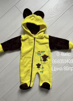 Комбізон