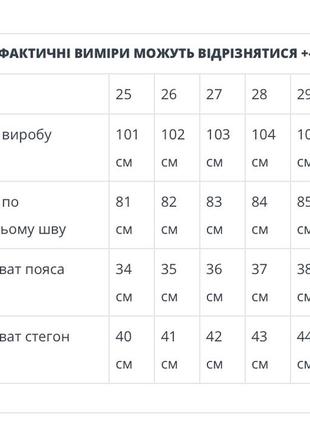 Женские джинсы6 фото